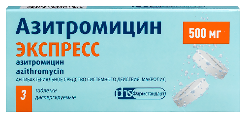 Азитромицин экспресс 500 мг 3 шт. таблетки диспергируемые