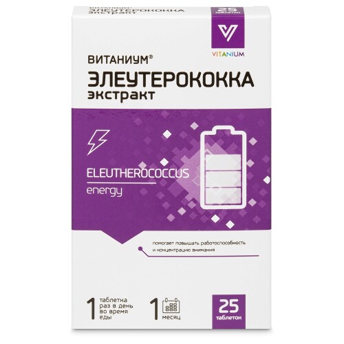 Купить Элеутерококка экстракт витаниум 25 шт. таблетки массой 210 мг цена