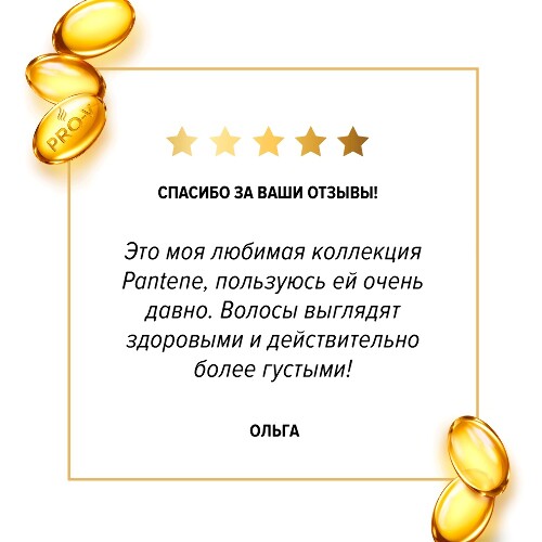 Pantene pro-v miracle сыворотка-кондиционер густые и крепкие 200 мл