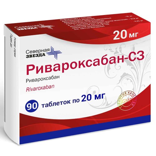 Ривароксабан-сз 20 мг 90 шт. блистер таблетки, покрытые пленочной оболочкой