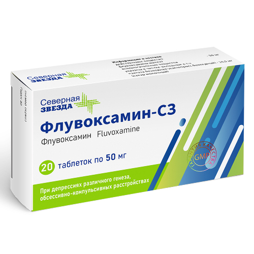 ФЛУВОКСАМИН-СЗ