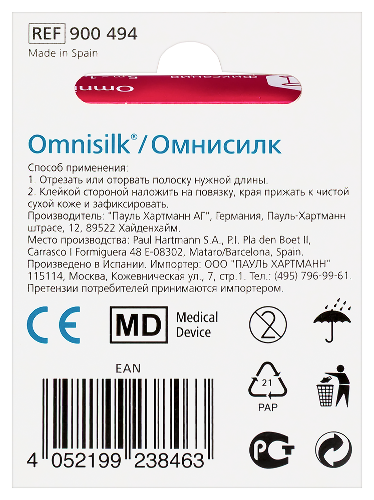 ПЛАСТЫРЬ OMNISILK НЕСТЕРИЛЬНЫЙ