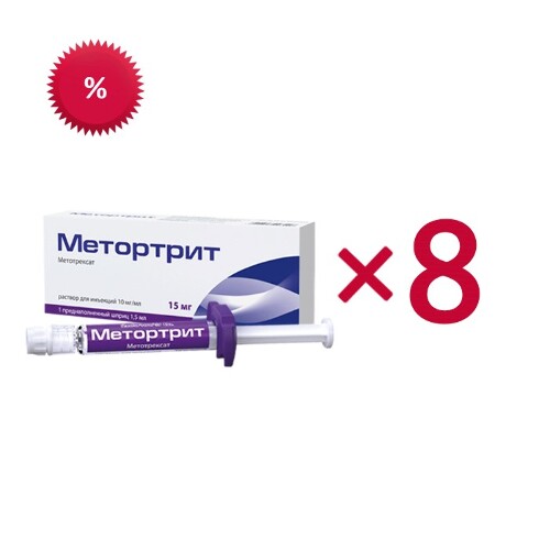 Купить Метортрит 10 Мг 1