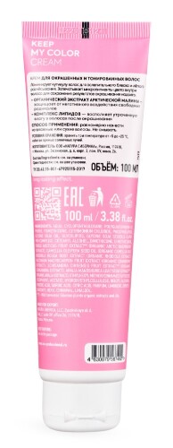 Natura siberica ice professional крем для окрашенных и тонированных волос 100 мл