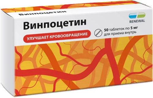 Винпоцетин 5 мг 50 шт. таблетки