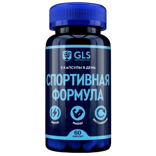 GLS СПОРТИВНАЯ ФОРМУЛА