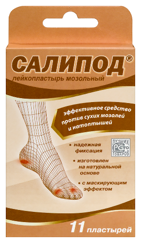 ЛЕЙКОПЛАСТЫРЬ МОЗОЛЬНЫЙ САЛИПОД НАБОР