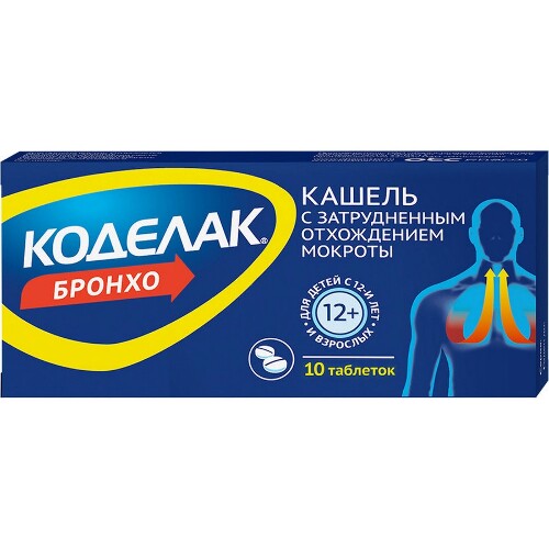 Купить КОДЕЛАК БРОНХО N10 ТАБЛ цена