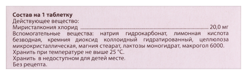 ФАРМАТЕКС