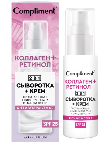 Купить Compliment сыворотка+крем для лица антивозрастная 50 мл цена