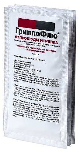 ГРИППОФЛЮ ОТ ПРОСТУДЫ И ГРИППА