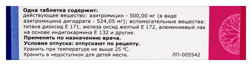 АЗИТРОМИЦИН