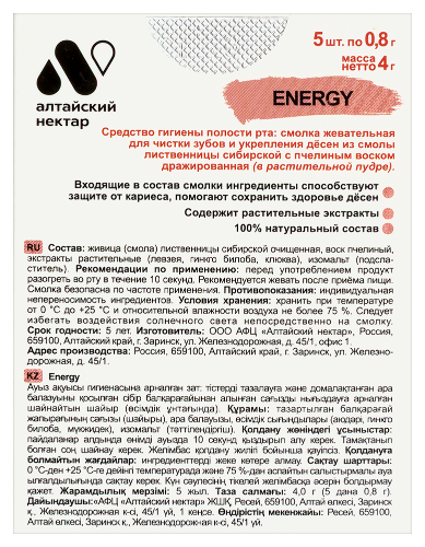 Taiga gum смолка жевательная energy из смолы лиственницы сибирской с пчелиным воском дражированная в растительной пудре 5 шт.