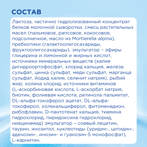 1 ГА СУХАЯ СМЕСЬ ДЕТСКАЯ