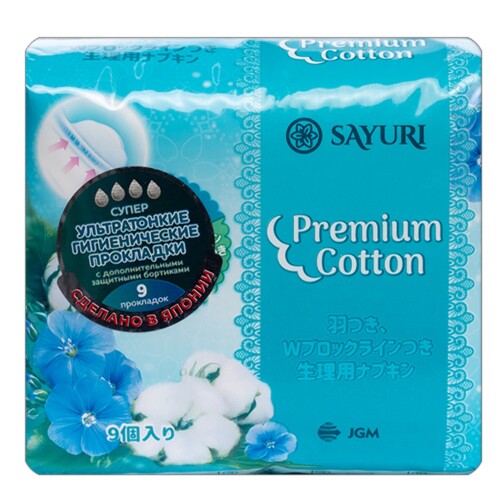 Купить Sayuri premium cotton прокладки супер (4 капли) 9 шт. цена