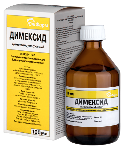 ДИМЕКСИД