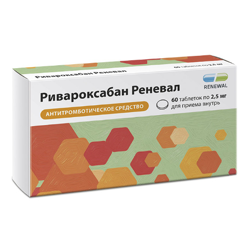 РИВАРОКСАБАН РЕНЕВАЛ