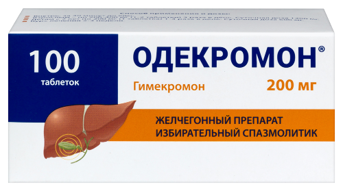 Набор: скидка на Бифистим Форте капс №10 при заказе с Одекромон таб 200мг №100