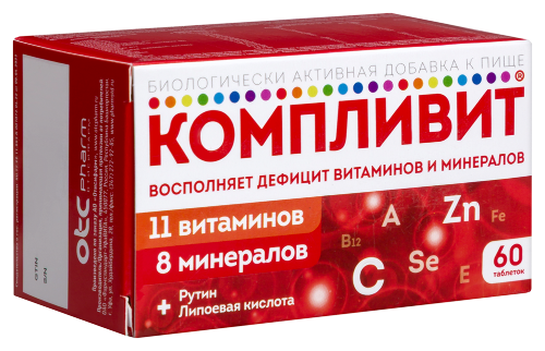 КОМПЛИВИТ