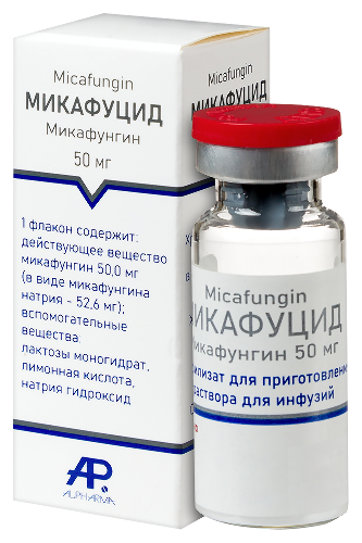 МИКАФУЦИД
