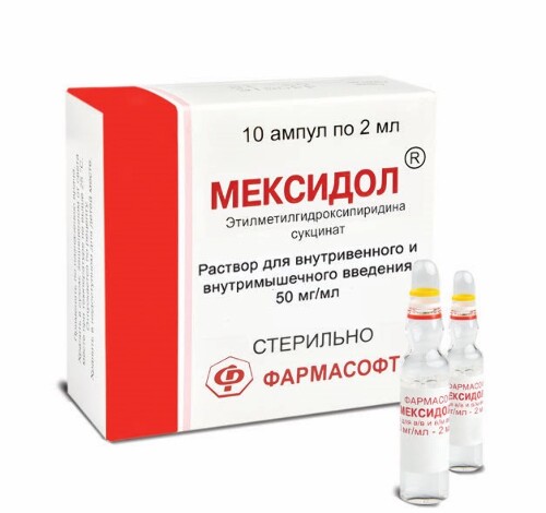Мексидол 50 мг/мл раствор для внутривенного и внутримышечного введения 2 мл ампулы 10 шт.