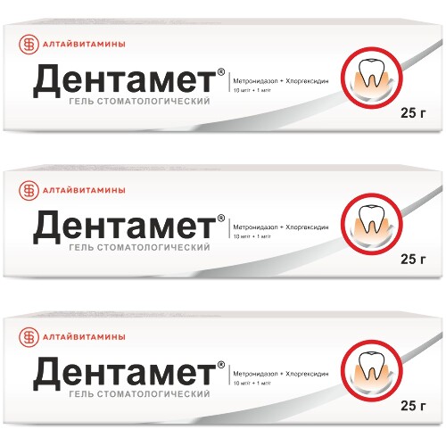 Набор из 3-х упаковок ДЕНТАМЕТ 10мг/г + 1мг/г гель стоматологический 25гр.