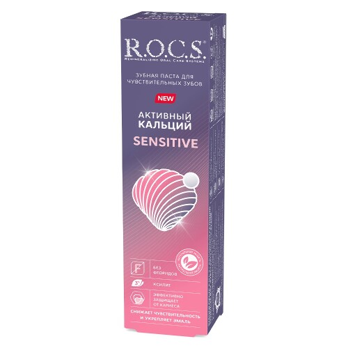 Rocs зубная паста sensitive активный кальций для чувствительных зубов 94 гр