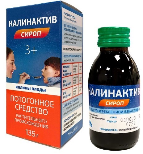 Калинактив сироп 135 гр флакон - цена 257 руб.,  в интернет .