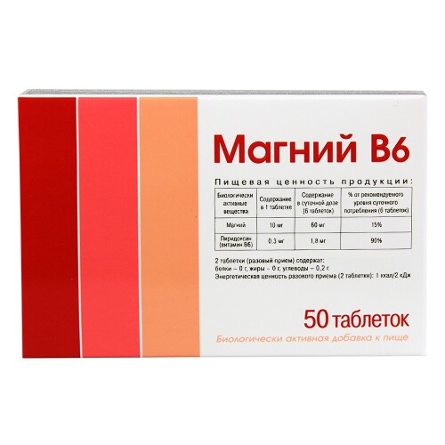 МАГНИЙ В6