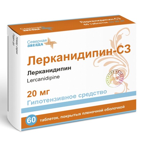 Лерканидипин-сз 20 мг 60 шт. таблетки, покрытые пленочной оболочкой