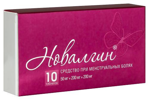 НОВАЛГИН