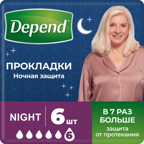 Depend прокладки для женщин впитывающие super night 6 шт.