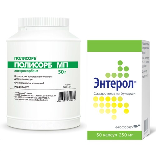 Набор ЭНТЕРОЛ 0,25 №50 КАПС ФЛАК + ПОЛИСОРБ МП 50,0 ПОР Д/СУСП со скидкой