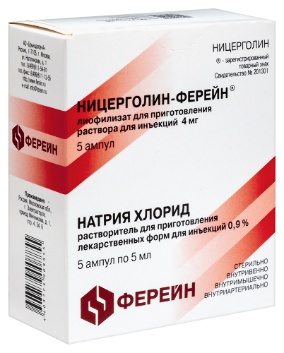 НИЦЕРГОЛИН-ФЕРЕЙН