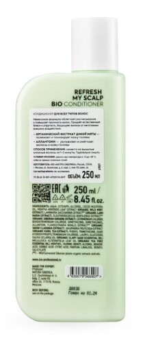 Natura siberica ice professional кондиционер для всех типов волос 250 мл