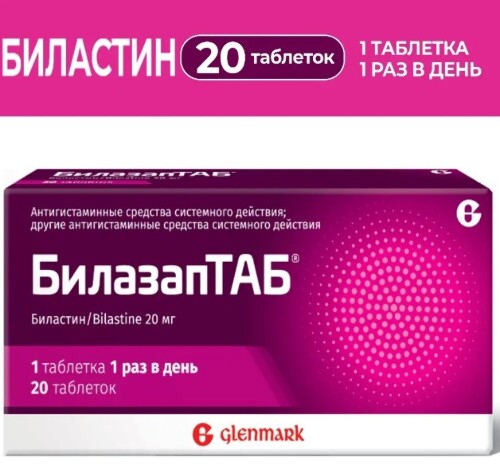 БИЛАЗАПТАБ