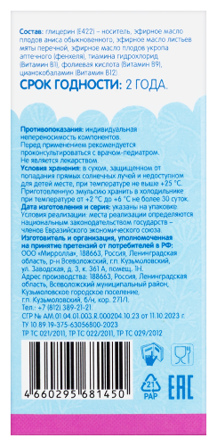 УКРОПНАЯ ВОДИЧКА