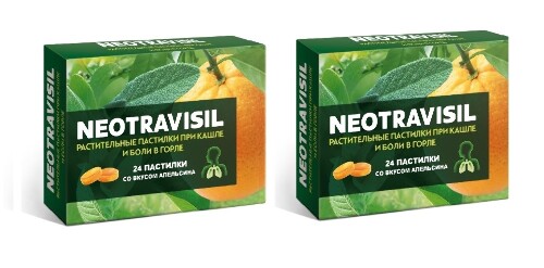 Набор из 2 уп. Неотрависил растительные пастилки со вкусом апельсина 24 шт.