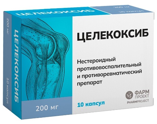 ЦЕЛЕКОКСИБ