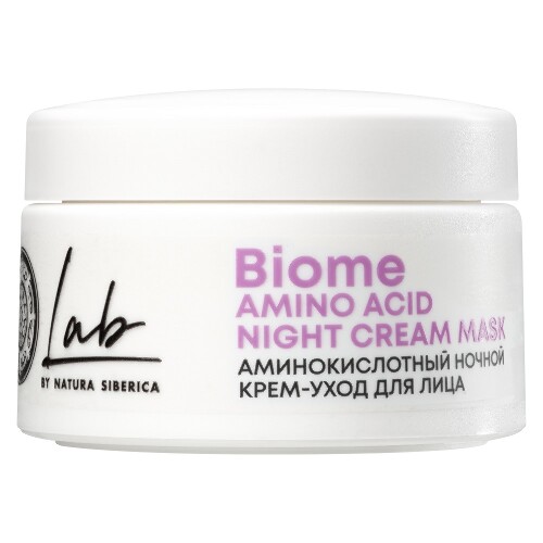 Natura siberica lab biome amino acid крем-уход для лица ночной аминокислотный 50 мл