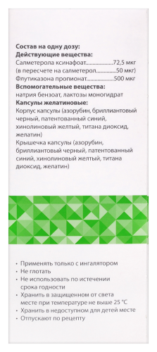 САЛТИКАЗОН