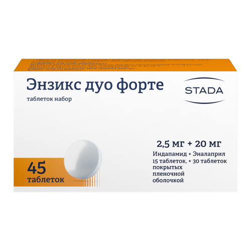 Энзикс дуо форте набор(эналаприл+индапамид) 45 шт. таблетки