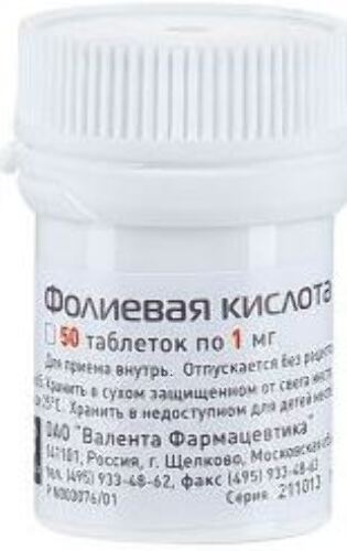 Купить ФОЛИЕВАЯ К-ТА 0,001 N50 ТАБЛ /ВАЛЕНТА/ цена