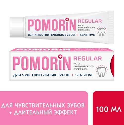 POMORIN REGULAR ЗУБНАЯ ПАСТА ДЛЯ ЧУВСТВИТЕЛЬНЫХ ЗУБОВ 100МЛ