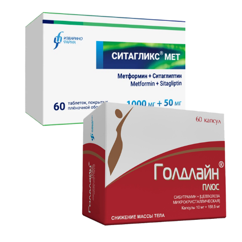 Набор: Голдлайн Плюс 10 мг №60 (снижение веса) + Ситагликс Мет 1000мг+50мг №60 (лечение сахарного диабета 2 типа) по спец. цене