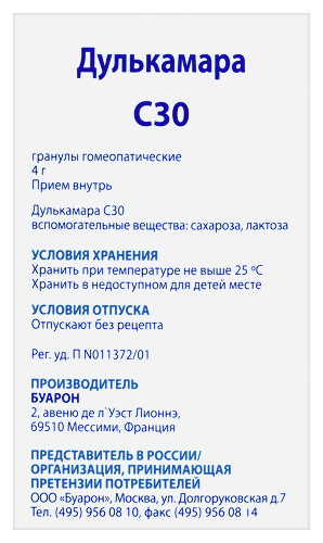 ДУЛЬКАМАРА С30 ГОМЕОПАТ МОНОКОМП ПРЕПАРАТ РАСТИТ ПРОИСХОЖД