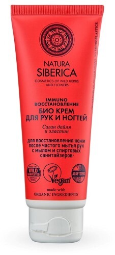 Купить Natura siberica крем для рук и ногтей био immuno восстановление 75 мл цена