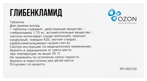 ГЛИБЕНКЛАМИД