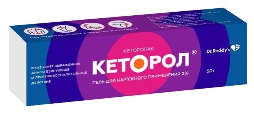 КЕТОРОЛ ГЕЛЬ