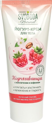 Svoboda natural йогурт-крем для тела подтягивающий 200 мл
